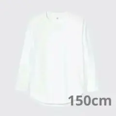 UNIQLO ユニクロ 長袖 150cm スムースコットンシャツテールTシャツ