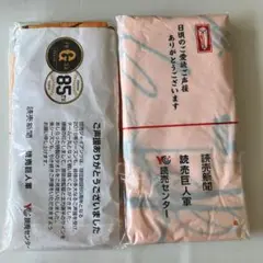 【未開封】読売ジャイアンツ 85周年 応援タオル2枚セット【即購入OK】