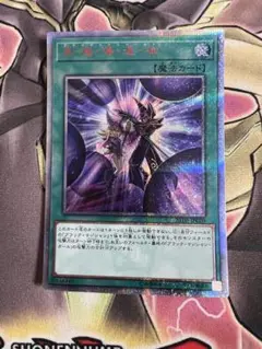 遊戯王　黒魔導連弾 ブラックツインバースト 20th
