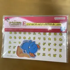 たべっ子どうぶつ　the movie一番くじ　F賞　文字ステッカー　ぞう