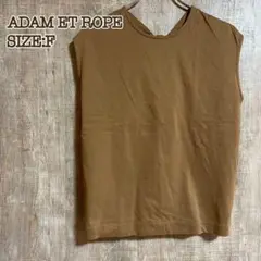 ADAM ET ROPEアダムエロペ ノースリーブカットソー キャメル サイズF