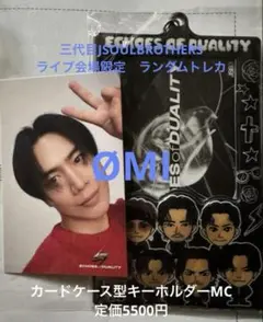 三代目JSOULBROTHERS ライブ会場限定トレカ　登坂広臣