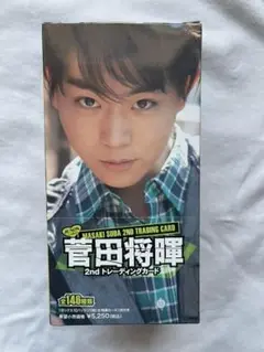 菅田将暉2ndトレーディングカード