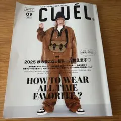 CUÉL 2025 09月号