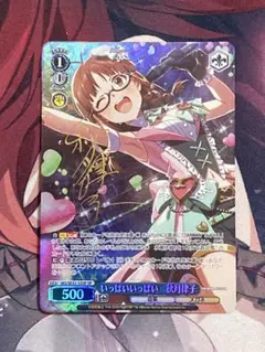 ヴァイス　いっぱいいっぱい秋月律子　SP