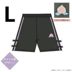 らんま　1/2 　シャンプー　ジャージ　ハーフパンツ　しまむら　コラボ　L　黒