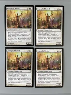 MTG ヘリオッドの福音者　Evangel of Heliod 4枚