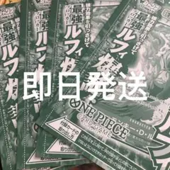4枚セット　Vジャンプ10月 ワンピースカード モンキー・D・ルフィ