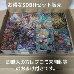(096)スーパードラゴンボールヒーローズ 390枚セット まとめ売り