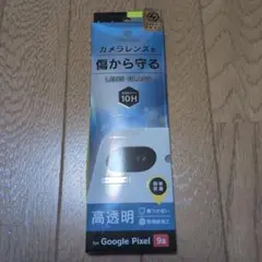 Google Pixel 9a レンズガラス 10H