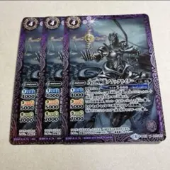 戊の四騎龍ブラックライダー 3枚