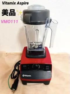 2025年最新】バイタミックス vmo111の人気アイテム - メルカリ