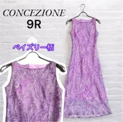 【CONCEZIONE】パープルノースリーブワンピース　ペイズリー柄　９R