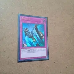 遊戯王　神の宣告　ウルトラ