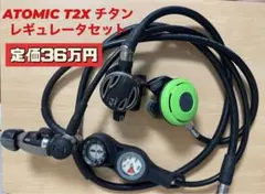 ATOMIC T2X チタン レギュレーター ダイビング チタン 錆びない