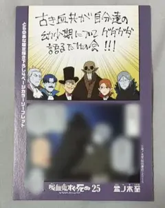 吸血鬼すぐ死ぬ　7巻　とらのあな特典　リーフレット　アクリルキーホルダー付き* 吸血鬼すぐ死ぬ 7巻 とらのあな特典 リーフレット アクリル