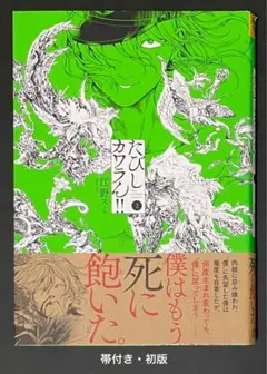 2025年最新】たびしカワラんの人気アイテム - メルカリ