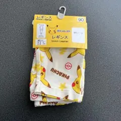 新品タグ付き　ピカチュウ　ポケモン　90cm レギンス