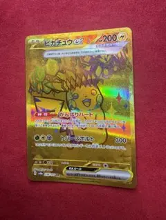 ピカチュウex UR