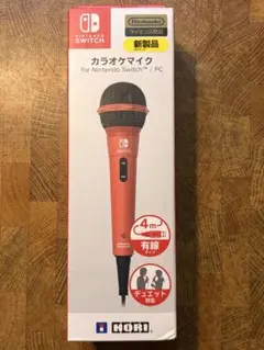 ニンテンドーSwitch カラオケマイク
