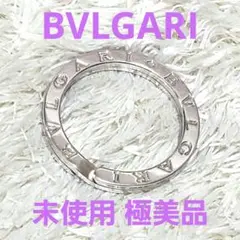 未使用 BVLGARI キーリング STERLING シルバー SV925 刻印