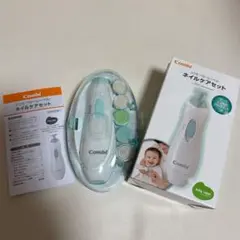 Combi ネイルケアセット