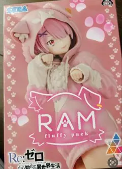 非売品 超激レア Re:ゼロ ラム fluffy pack フィギュア 人形
