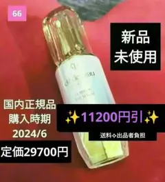 ✨11200円お安✨‼️【新品】クレドポーボーテ ルセラム50ml 29700円