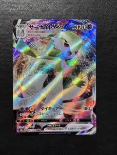 ポケモンカード　サーナイトVMAX RRR 1枚