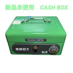 【新品】キャッシュボックス ELM 8801 手提げ金庫 緑 ダイヤル式 レトロ