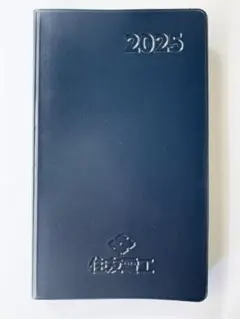 住友電工　スケジュール帳　2025