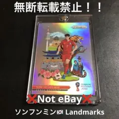 ソンフンミン　メモラ　サイン　レリック　オート m75384186651_1.jpg?1722373558