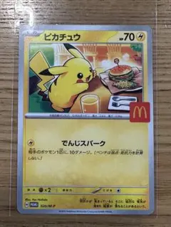 【新品 極美品】ポケモンカード ピカチュウ ハッピーセット