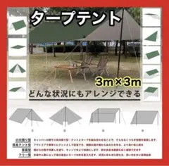 防水タープ シェード テント 3×3 軽量 紫外線 撥水加工 アウトドア