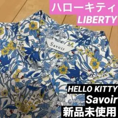 【日本限定】ハローキティ LIBERTY Savoir花柄チュニック ワンピース