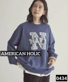 0434 AMERICAN HOLIC アソートロゴスウェット　ネイビー