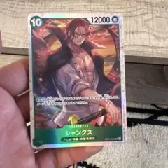 ワンピースカード 受け継がれる意志 シャンクス sr