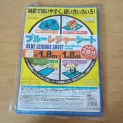 ブルーシート