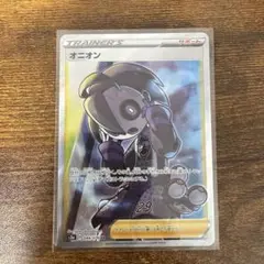 オニオン SR S3a 伝説の鼓動 084/076