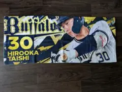 オリックスバファローズ ビジョンショットタオル 廣岡大志