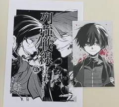 列強戦線　キャラカード　西苑蓮一　2巻購入特典