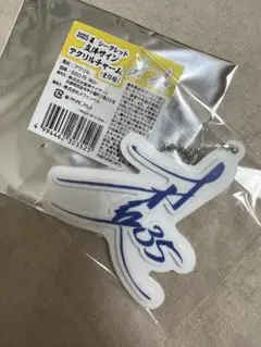 阪神タイガース 才木浩人 選手シークレット 立体サインアクリルチャーム