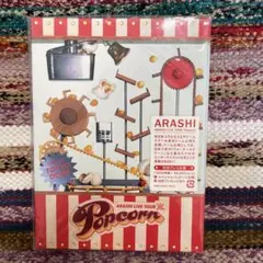 【嵐:初回プレス仕様】ARASHI LIVE TOUR Popcorn