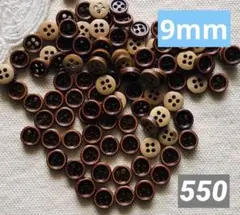 550 手芸用★ウッドボタン9mm*50個 木製　ハンドメイドパーツ