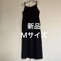 新品タグ付黒 ノースリーブ キャミロングワンピースカットソー普段着150 160