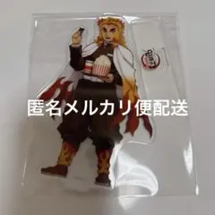 鬼滅の刃　煉獄　アクリルスタンド　無限列車