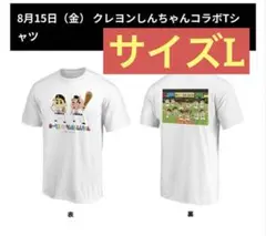 8月15日 クレヨンしんちゃんコラボTシャツL　ソフトバンクホークス