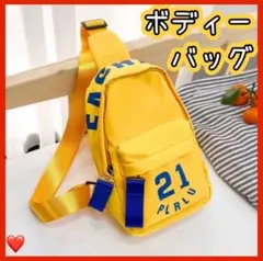 バッグ キッズ ボディバッグ ボディーバッグ 子ども 誕生日 プレゼント 黄色
