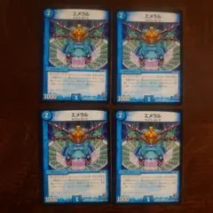 デュエマ エメラル bbp 4枚セット ②
