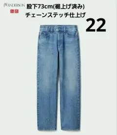 ユニクロ JW ANDERSON ストレートジーンズ